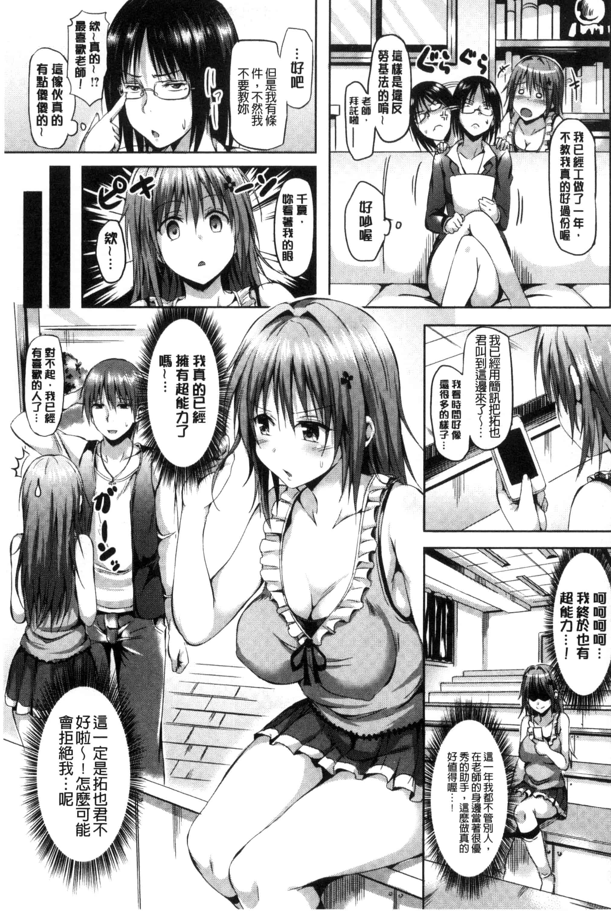 [さんろく丸] すけべDIARY_第4集