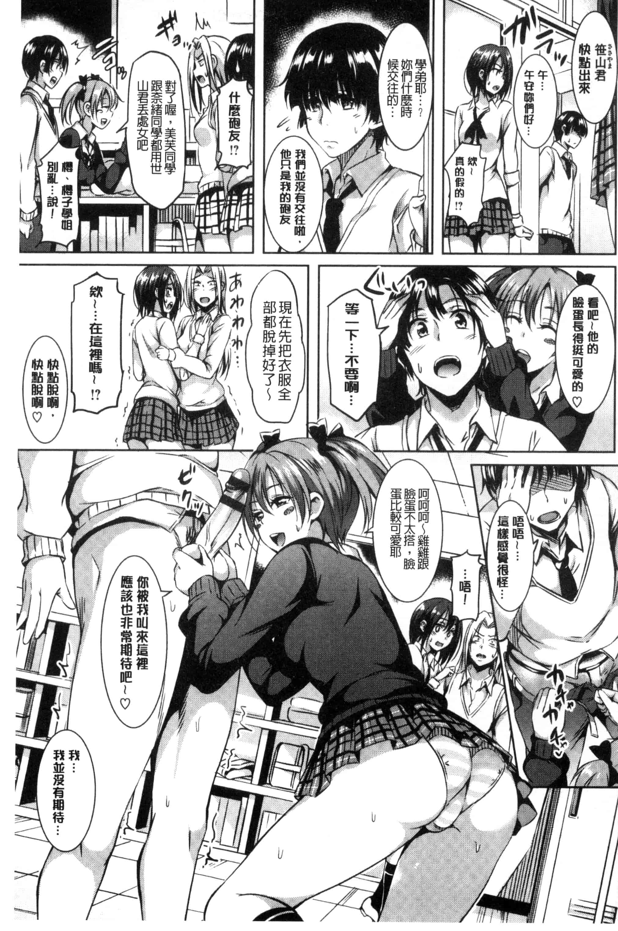 [さんろく丸] すけべDIARY_第5集