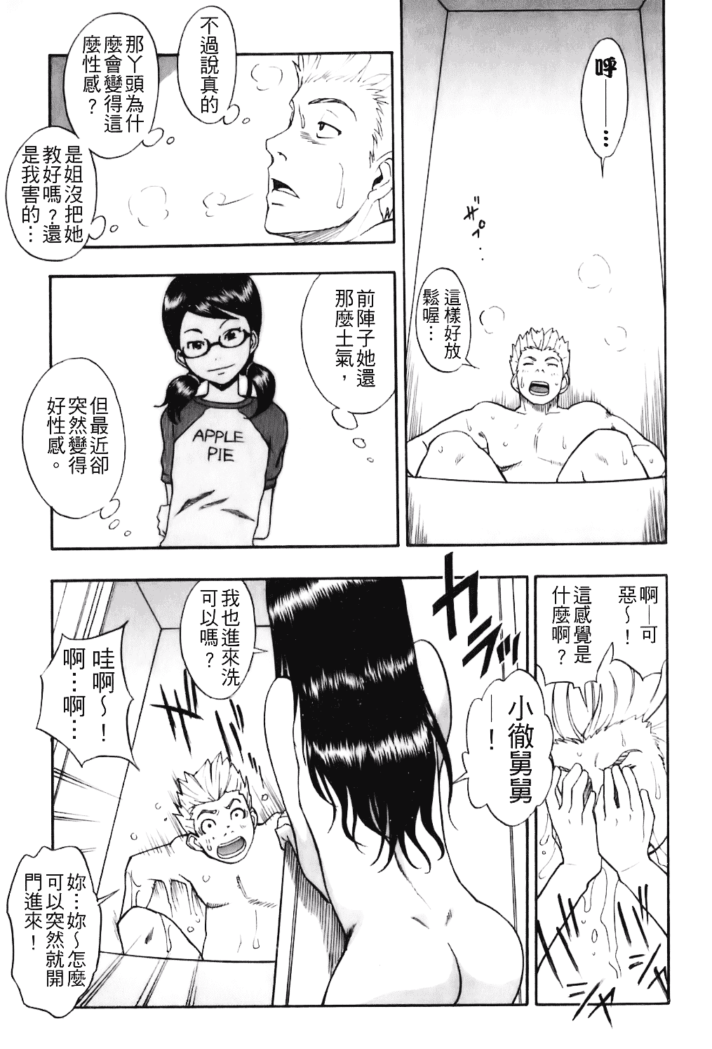 [しでん晶] キャンディーガール_第4集