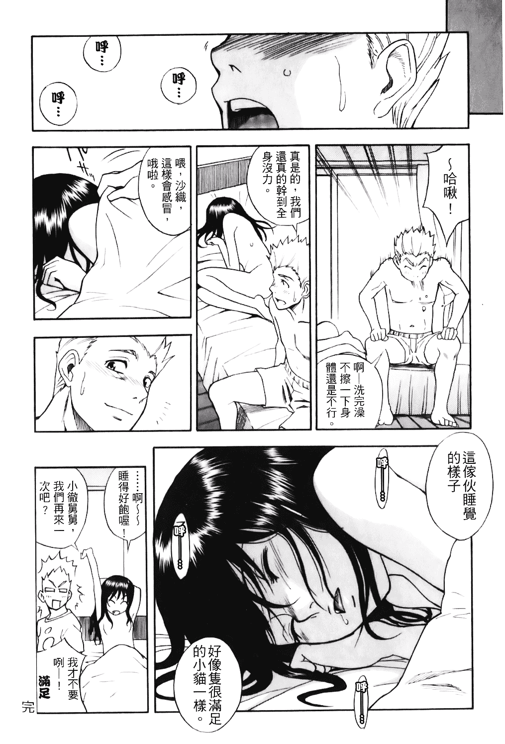 [しでん晶] キャンディーガール_第4集
