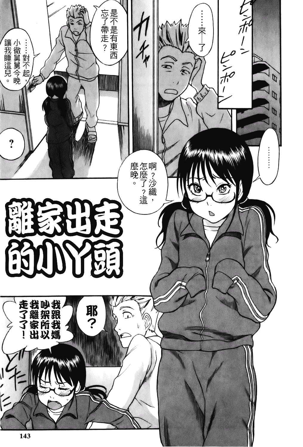 [しでん晶] キャンディーガール_第4集