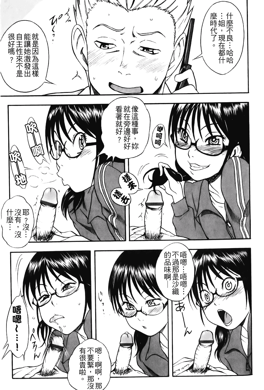 [しでん晶] キャンディーガール_第4集