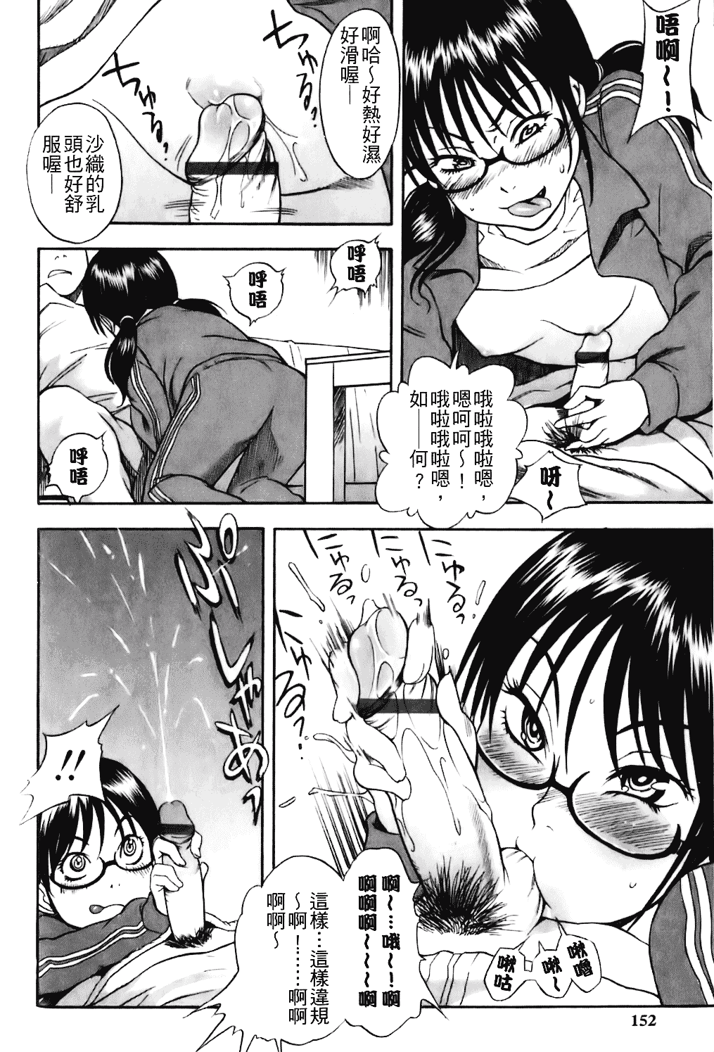 [しでん晶] キャンディーガール_第4集