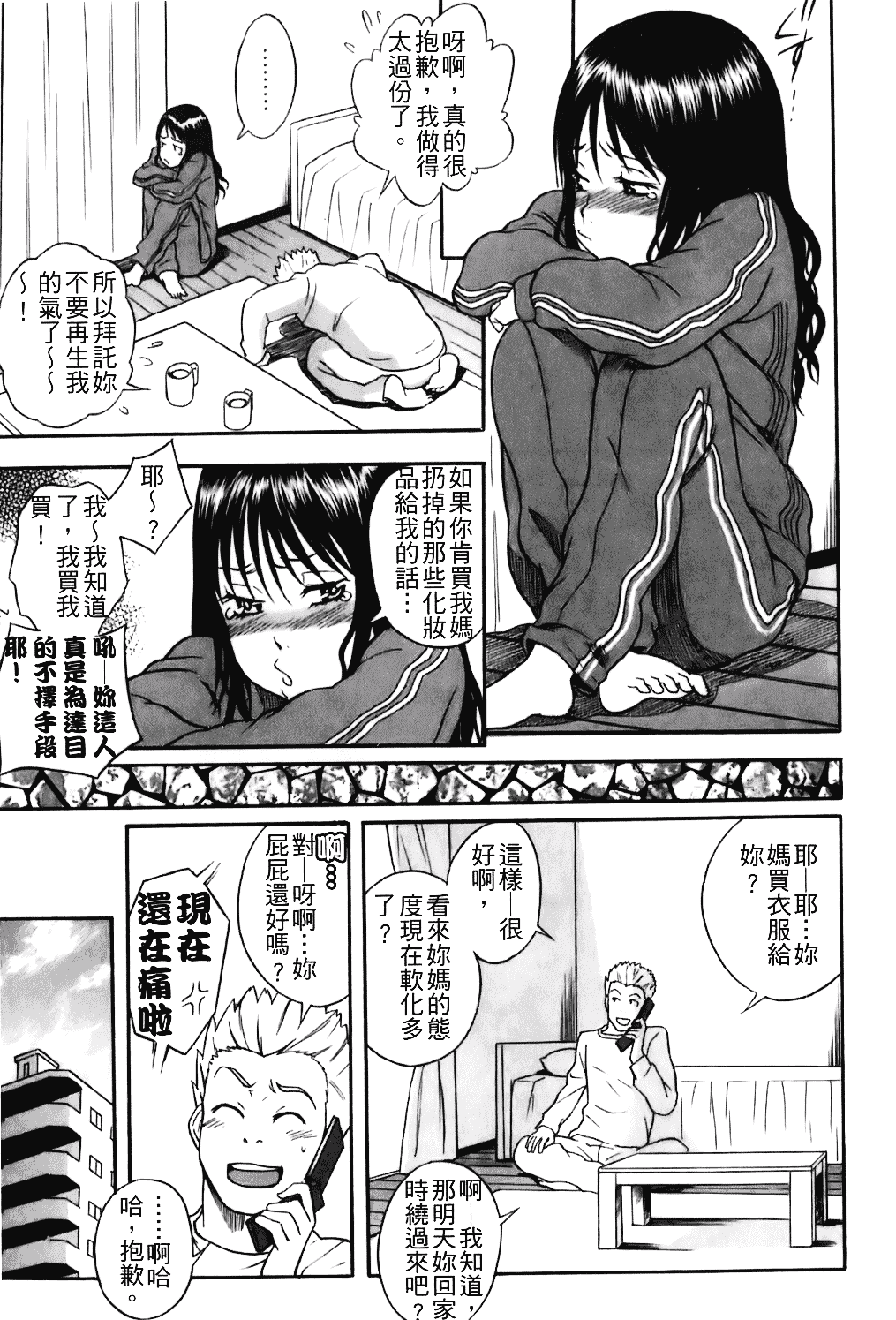 [しでん晶] キャンディーガール_第4集