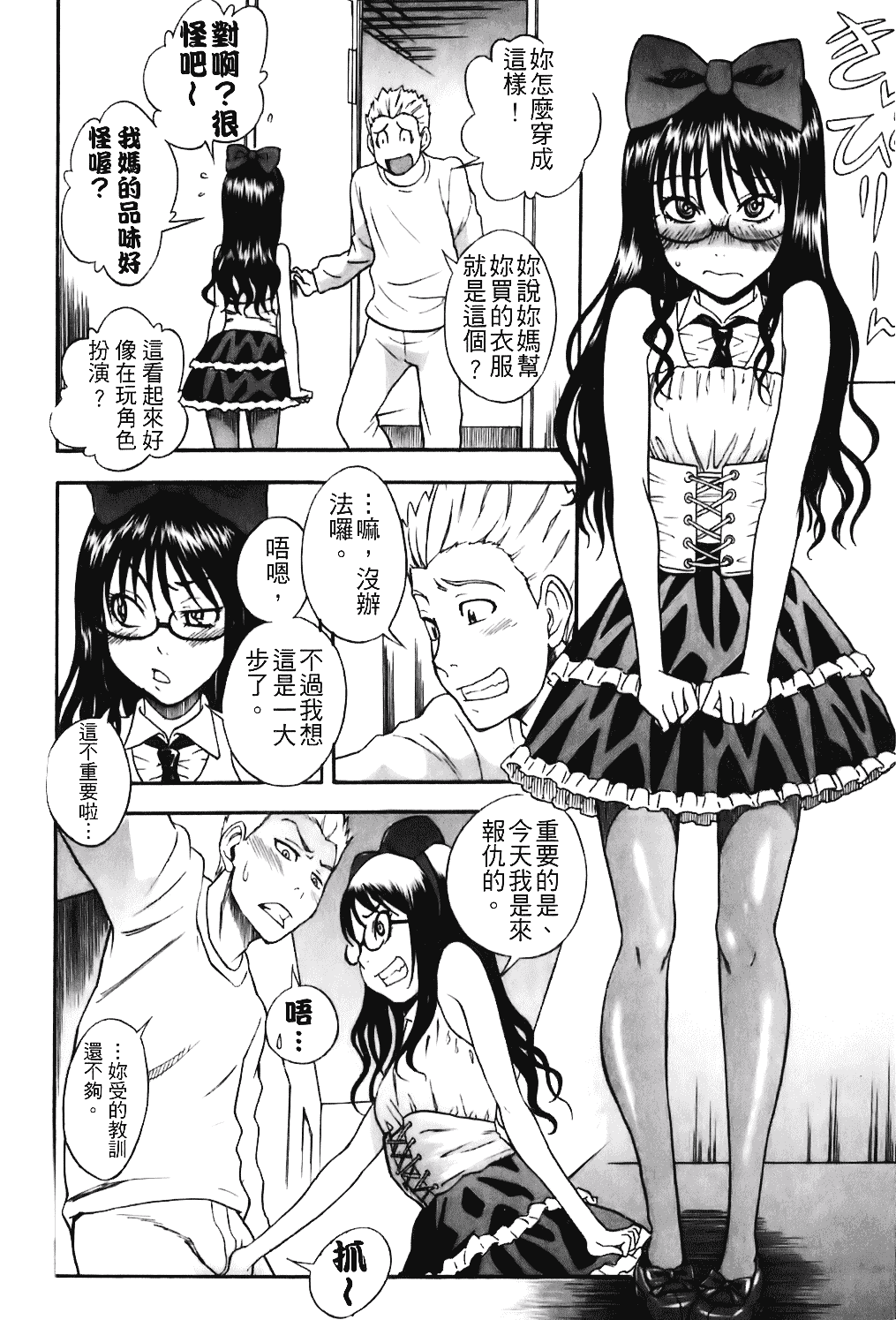 [しでん晶] キャンディーガール_第4集