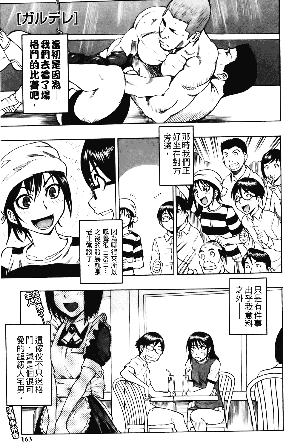 [しでん晶] キャンディーガール_第4集