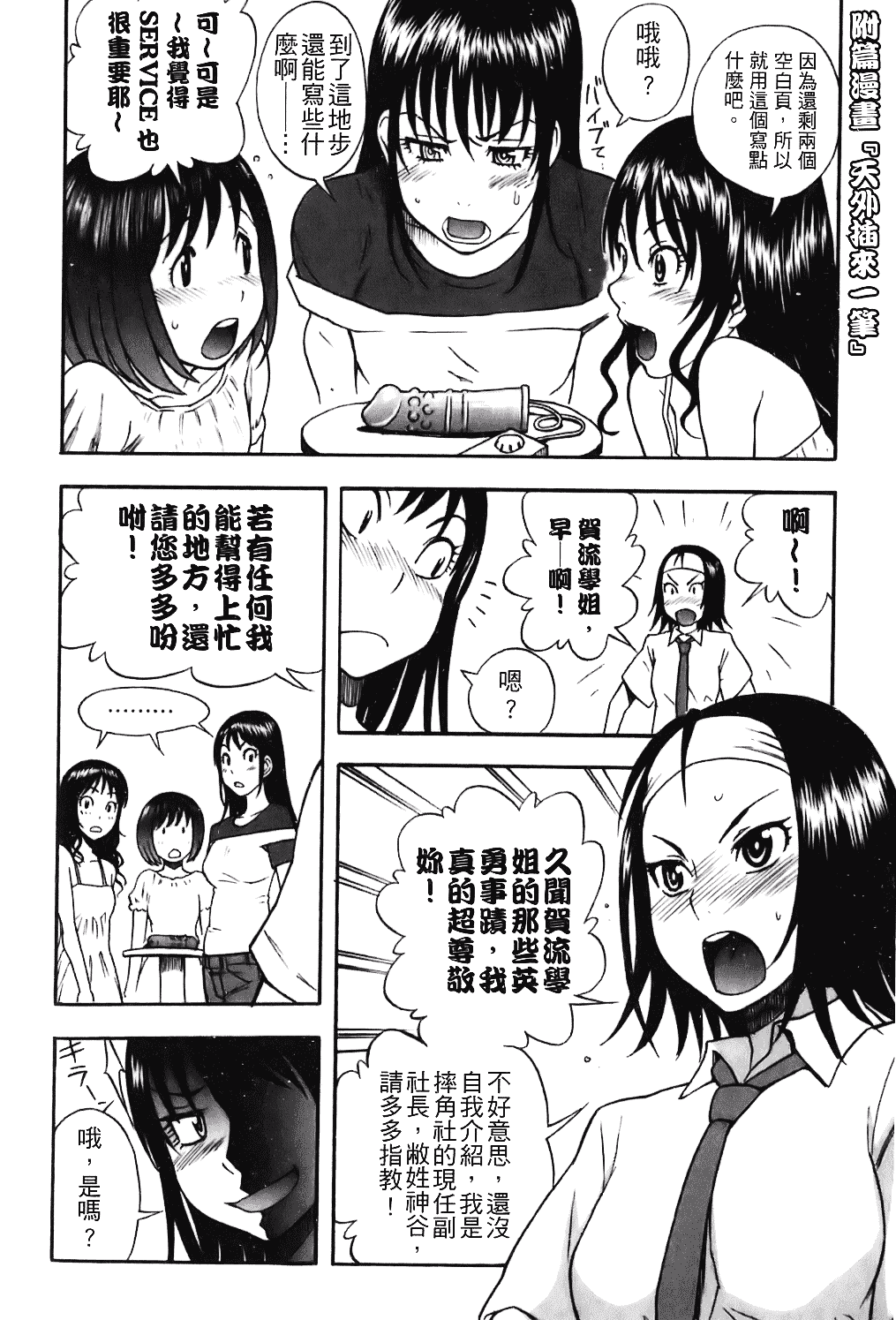 [しでん晶] キャンディーガール_第11集