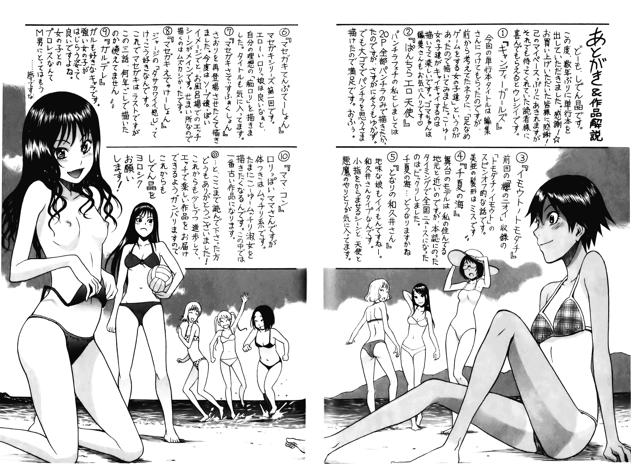 [しでん晶] キャンディーガール_第11集