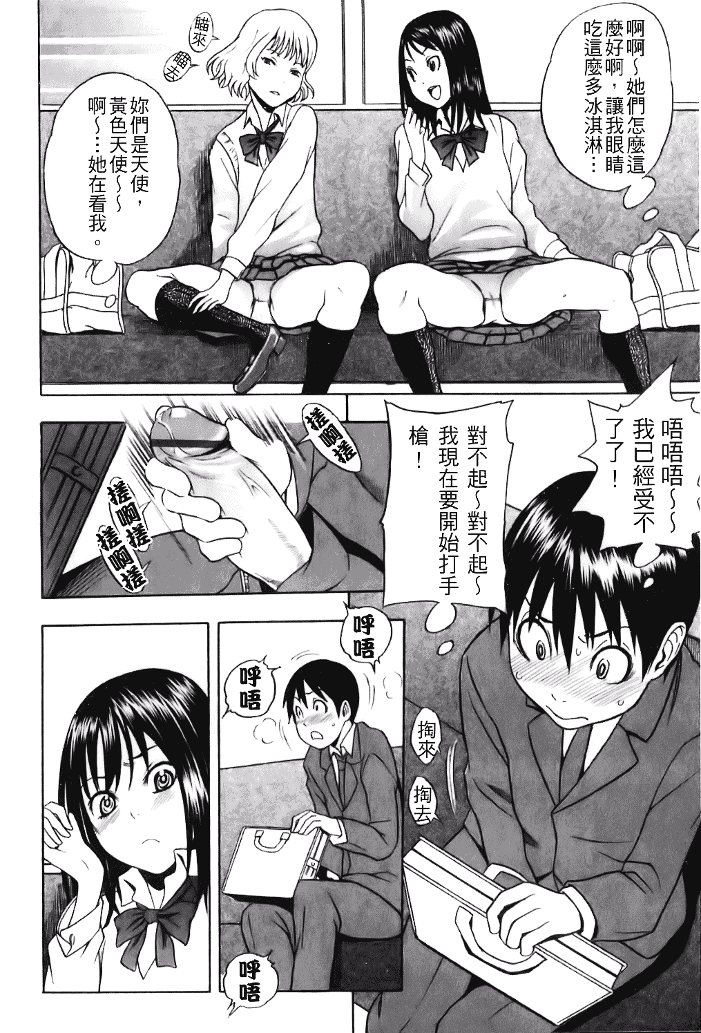 [しでん晶] キャンディーガール_第1集