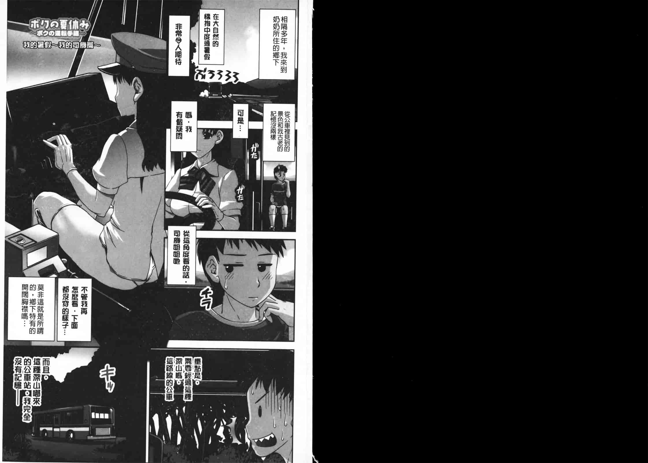 [しなま] ぱんつ あ ふぁーすと_第1集