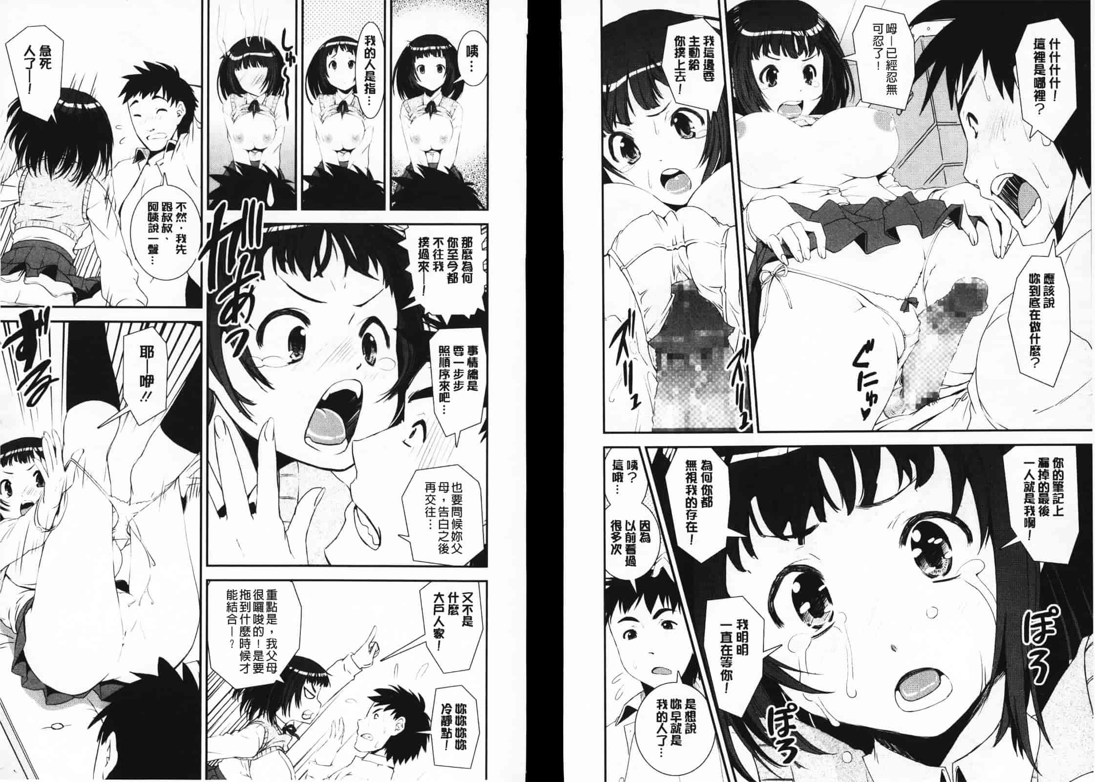 [しなま] ぱんつ あ ふぁーすと_第1集