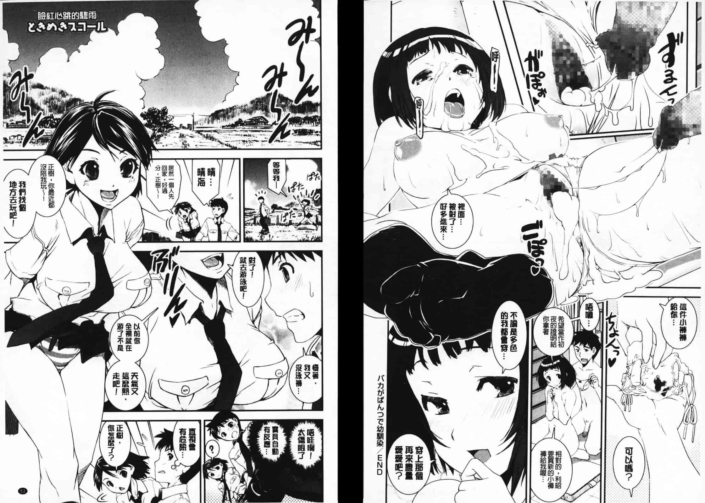 [しなま] ぱんつ あ ふぁーすと_第1集