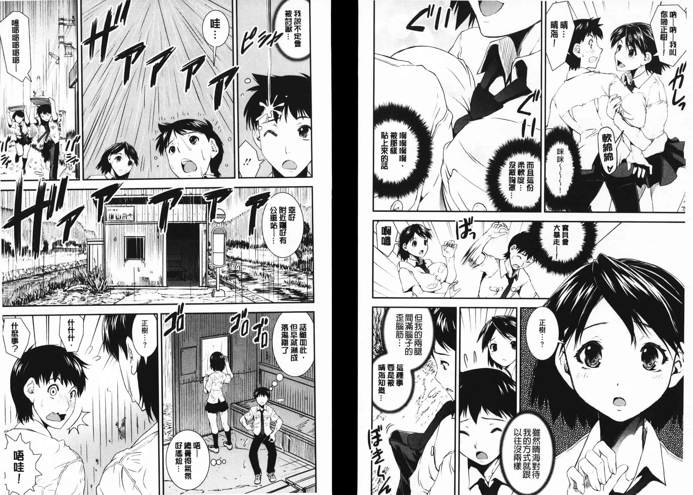[しなま] ぱんつ あ ふぁーすと_第1集