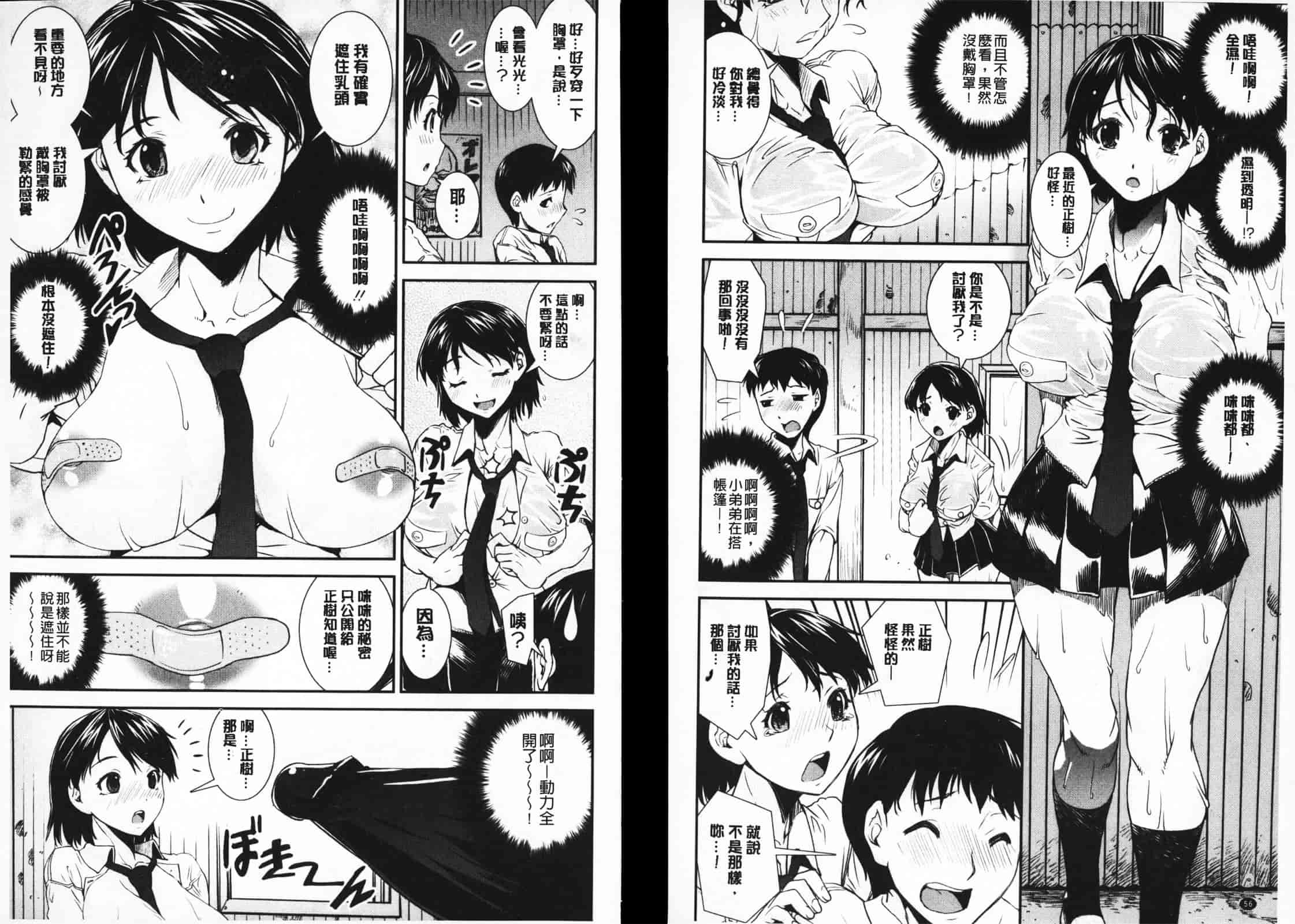 [しなま] ぱんつ あ ふぁーすと_第1集