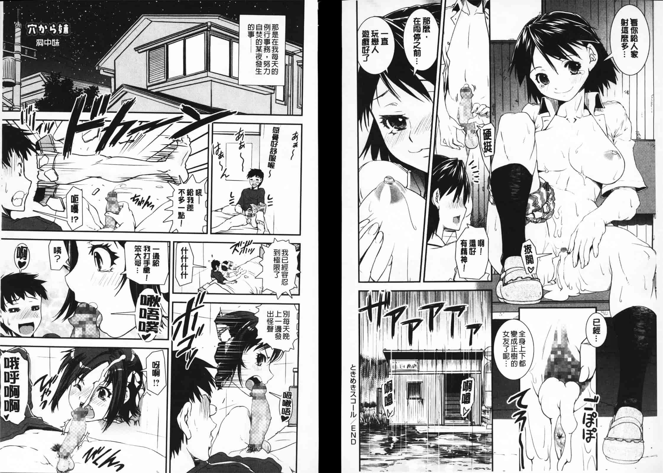 [しなま] ぱんつ あ ふぁーすと_第1集