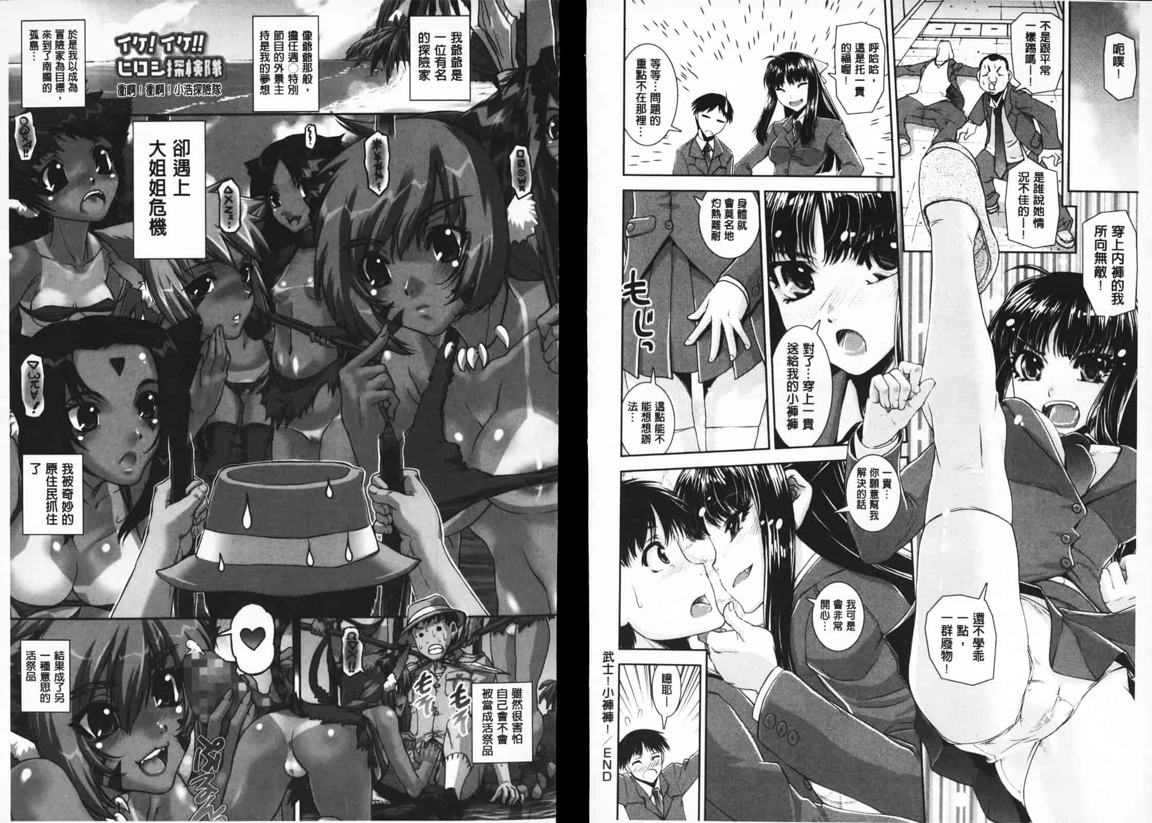 [しなま] ぱんつ あ ふぁーすと_第2集
