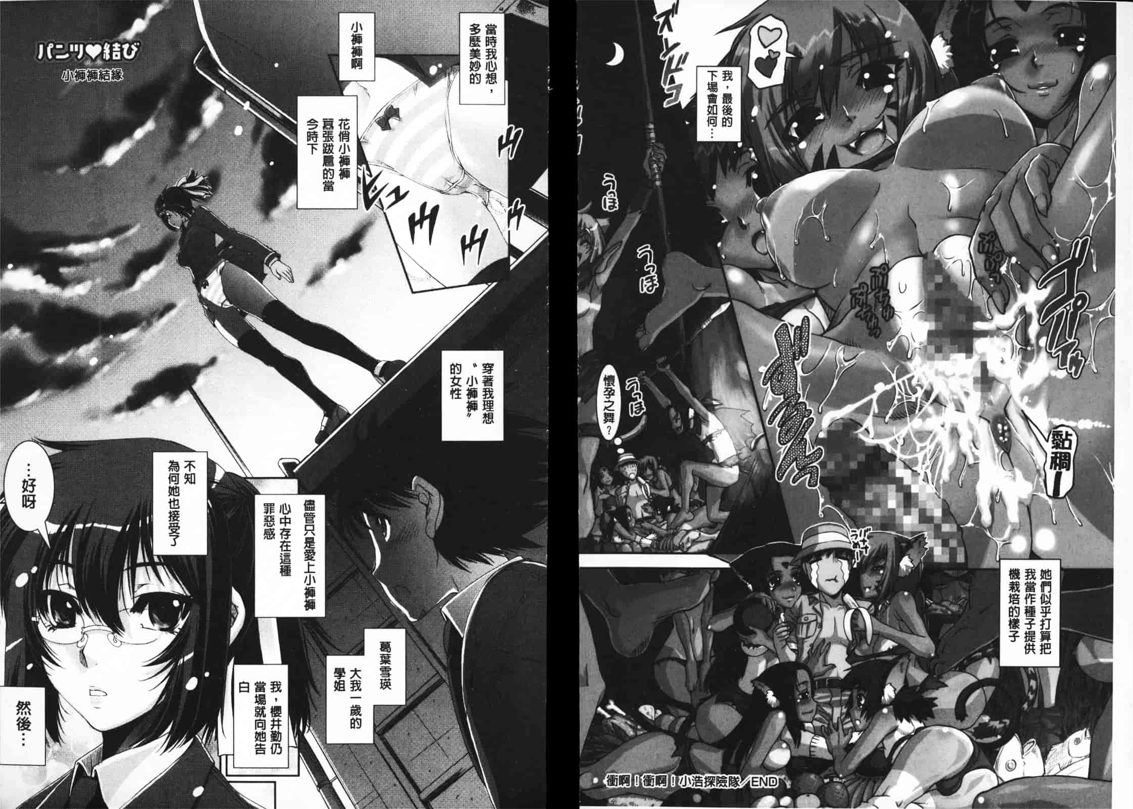 [しなま] ぱんつ あ ふぁーすと_第2集