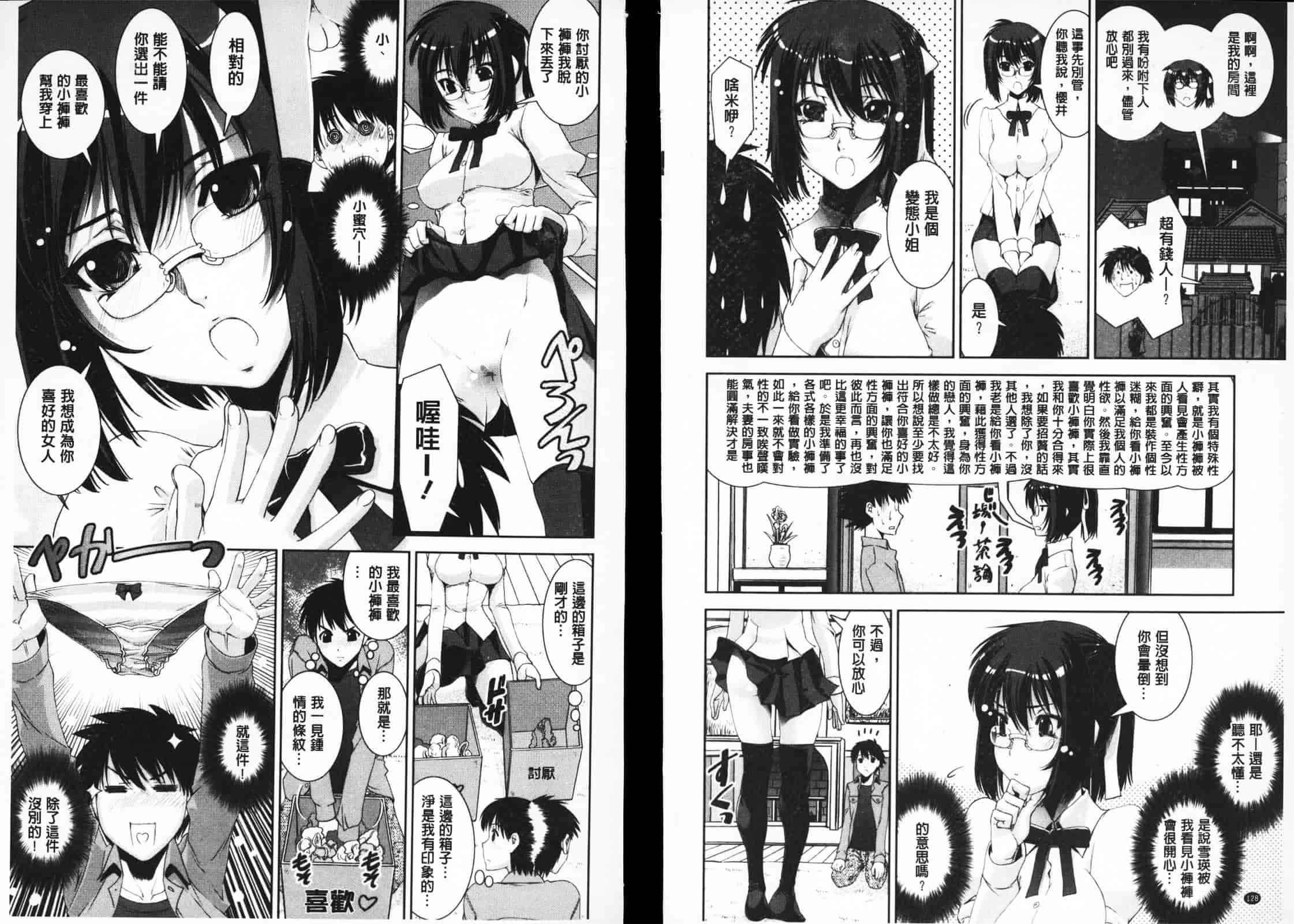 [しなま] ぱんつ あ ふぁーすと_第2集