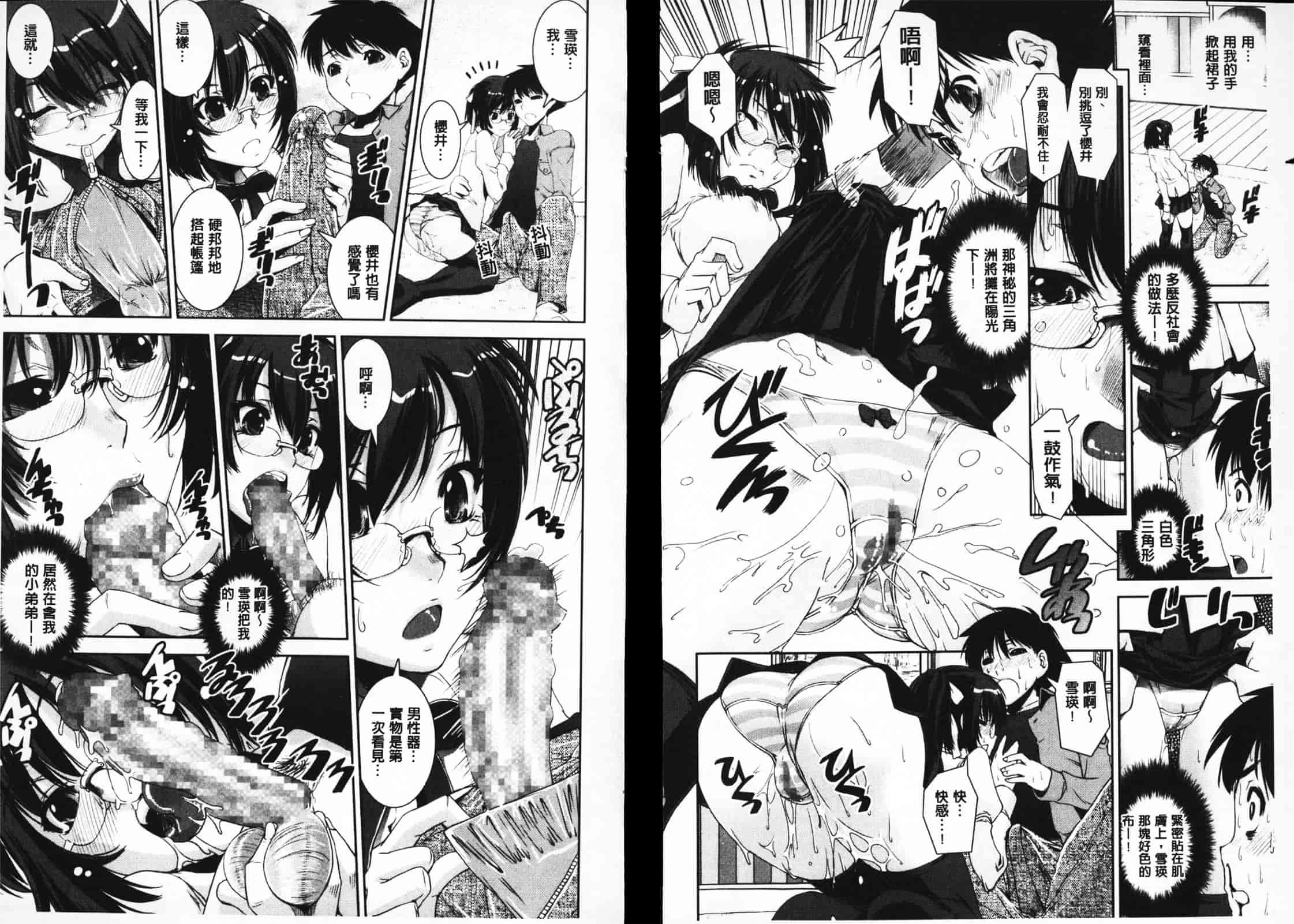 [しなま] ぱんつ あ ふぁーすと_第2集