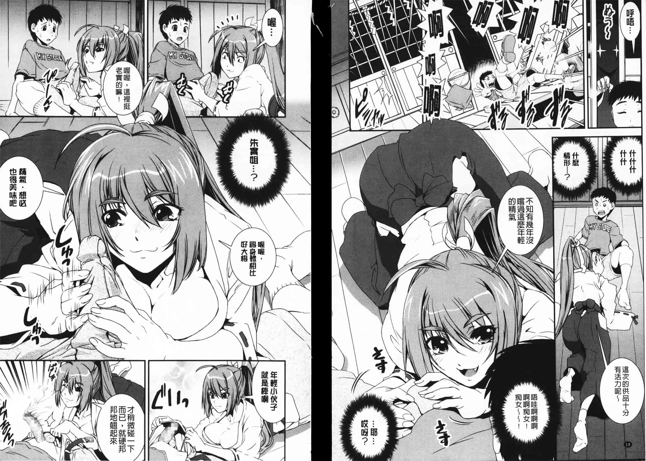 [しなま] ぱんつ あ ふぁーすと_第1集