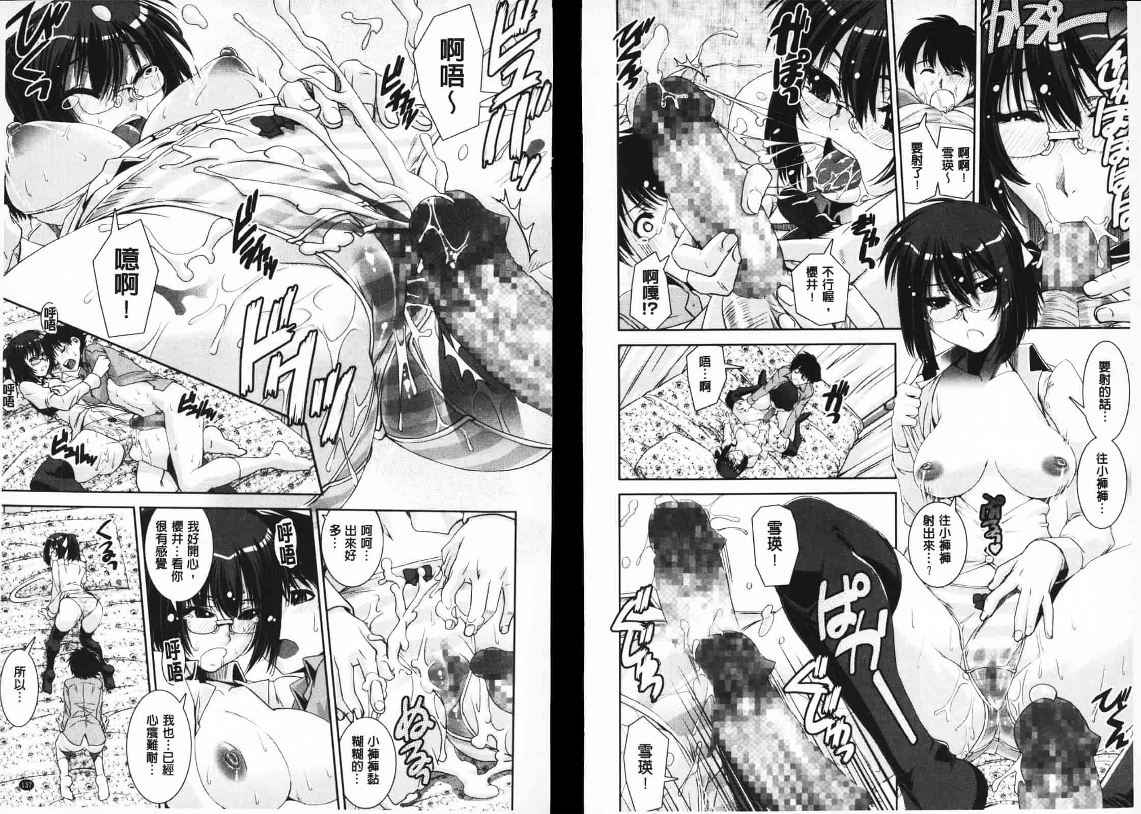 [しなま] ぱんつ あ ふぁーすと_第2集