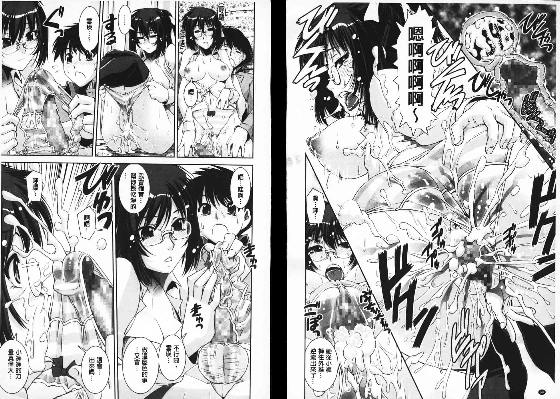 [しなま] ぱんつ あ ふぁーすと_第2集