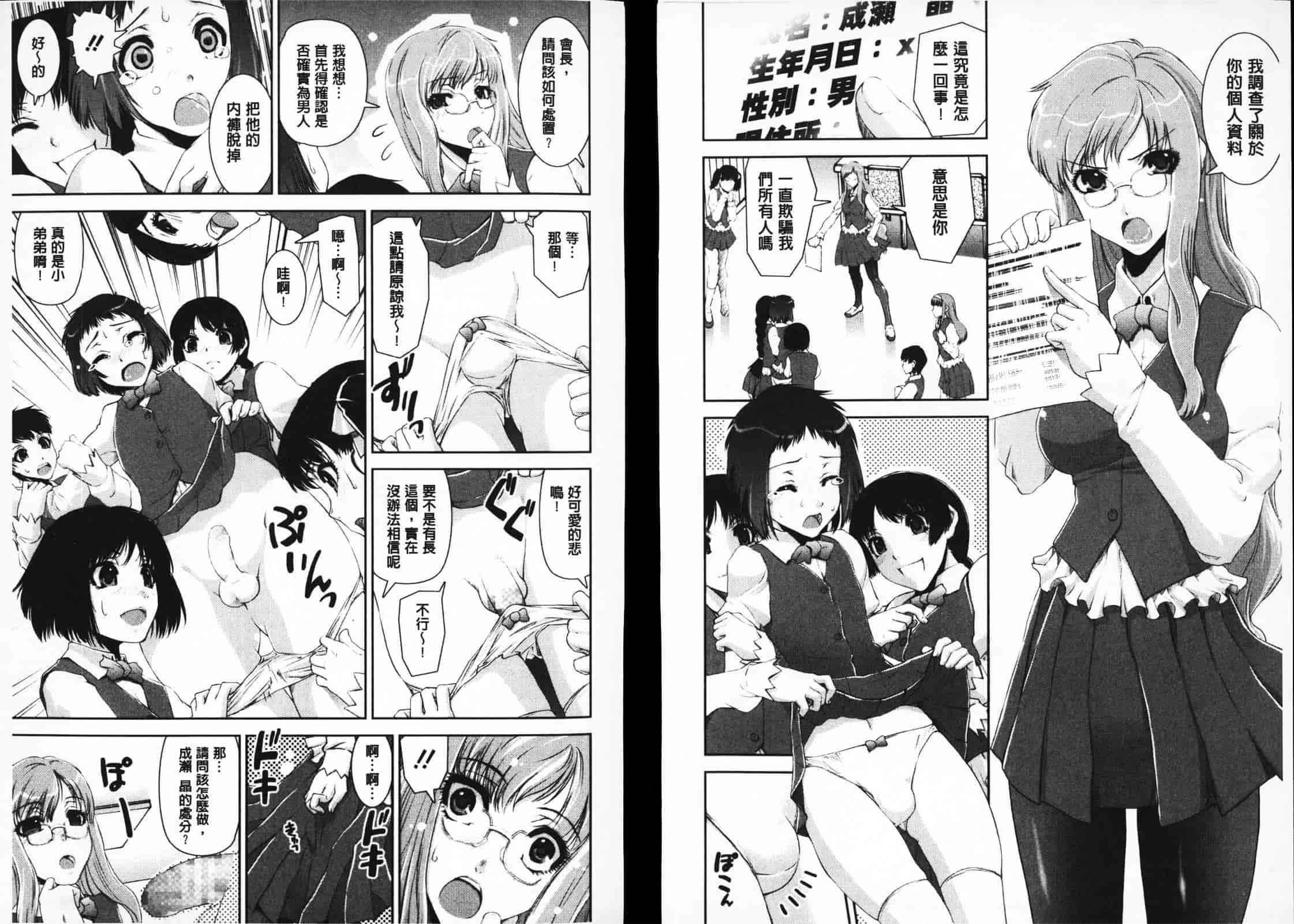 [しなま] ぱんつ あ ふぁーすと_第2集