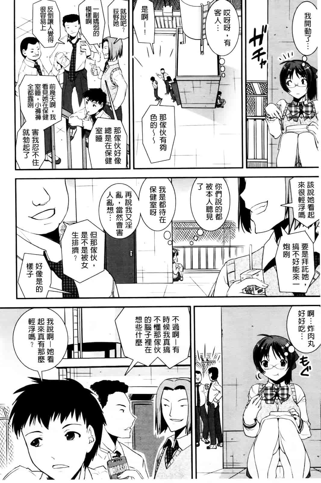 [しなま] キモチイイ相愛い_第1集