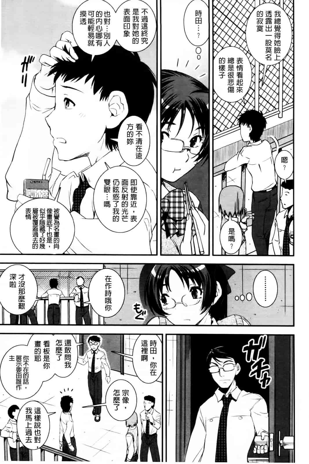 [しなま] キモチイイ相愛い_第1集