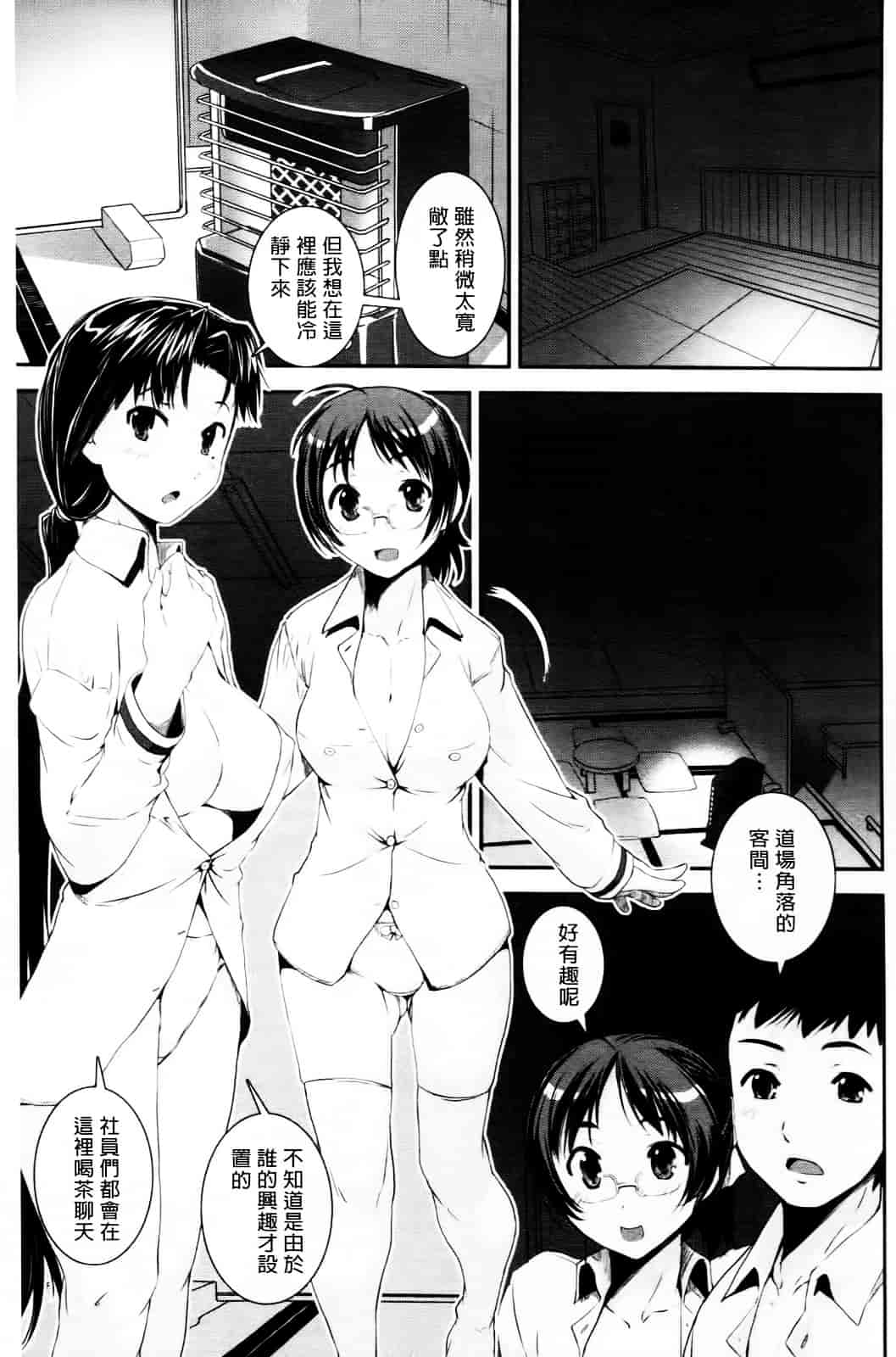 [しなま] キモチイイ相愛い_第7集