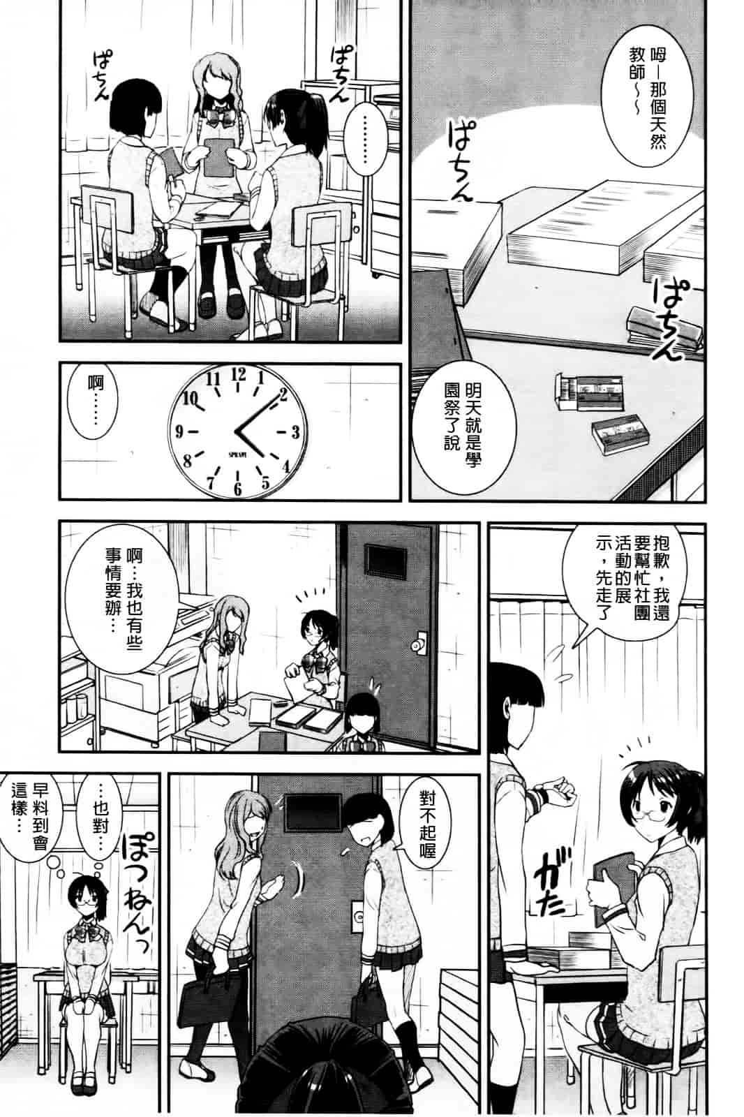 [しなま] キモチイイ相愛い_第1集