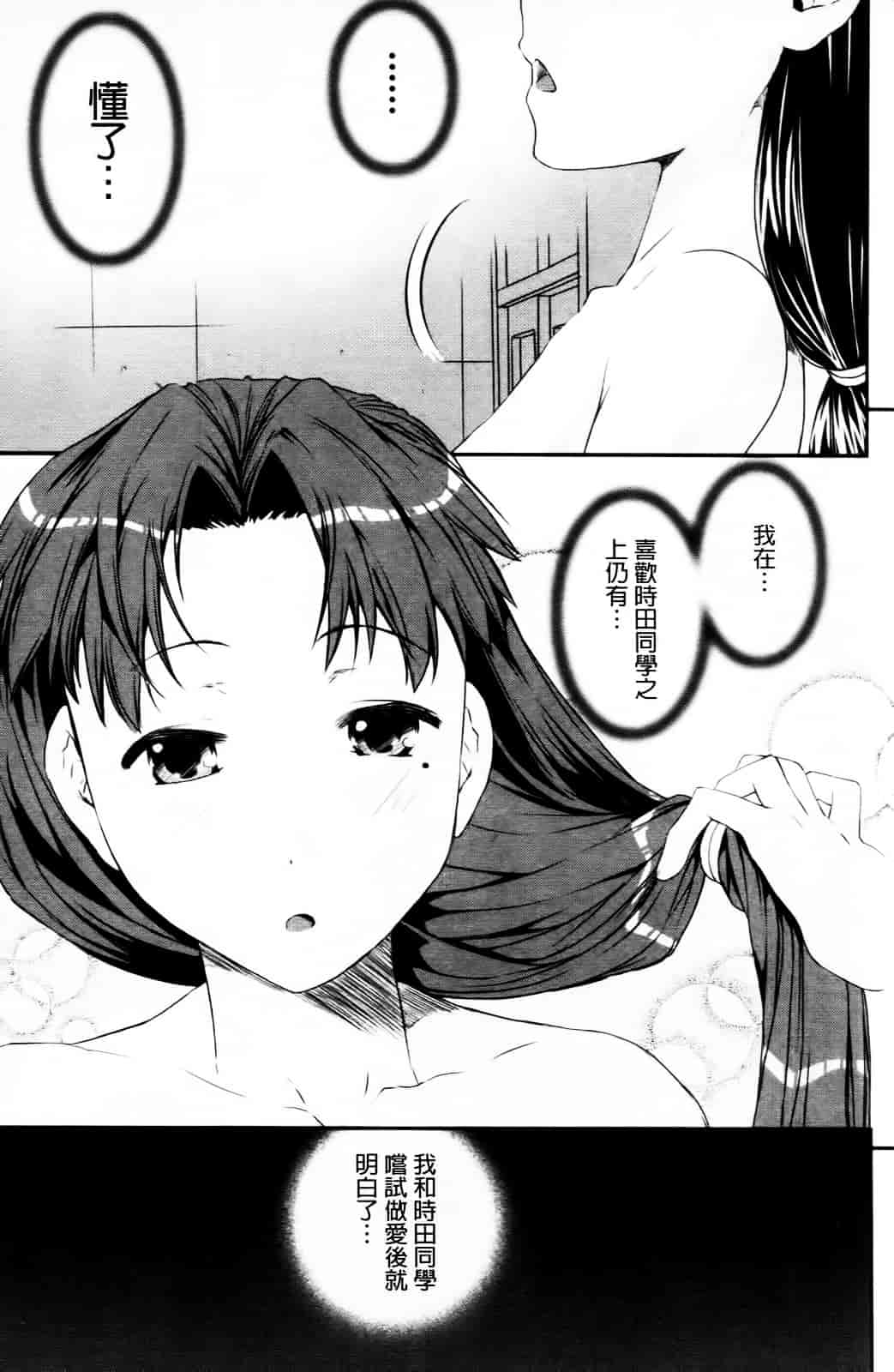 [しなま] キモチイイ相愛い_第4集