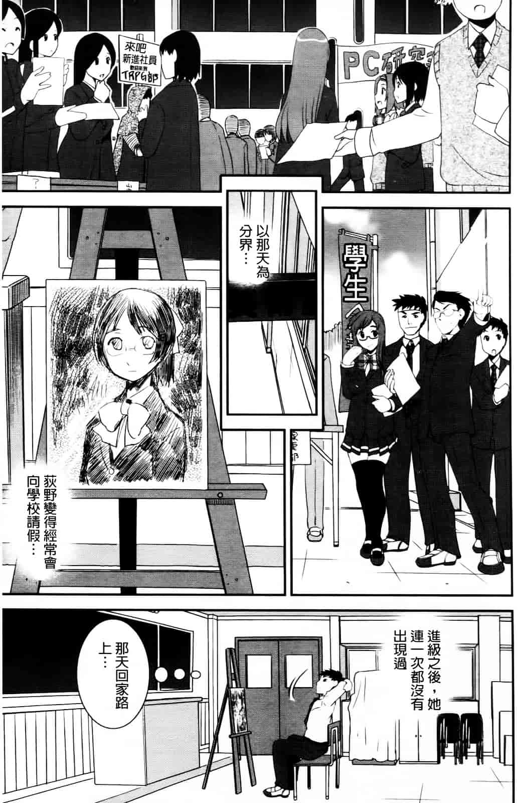 [しなま] キモチイイ相愛い_第4集