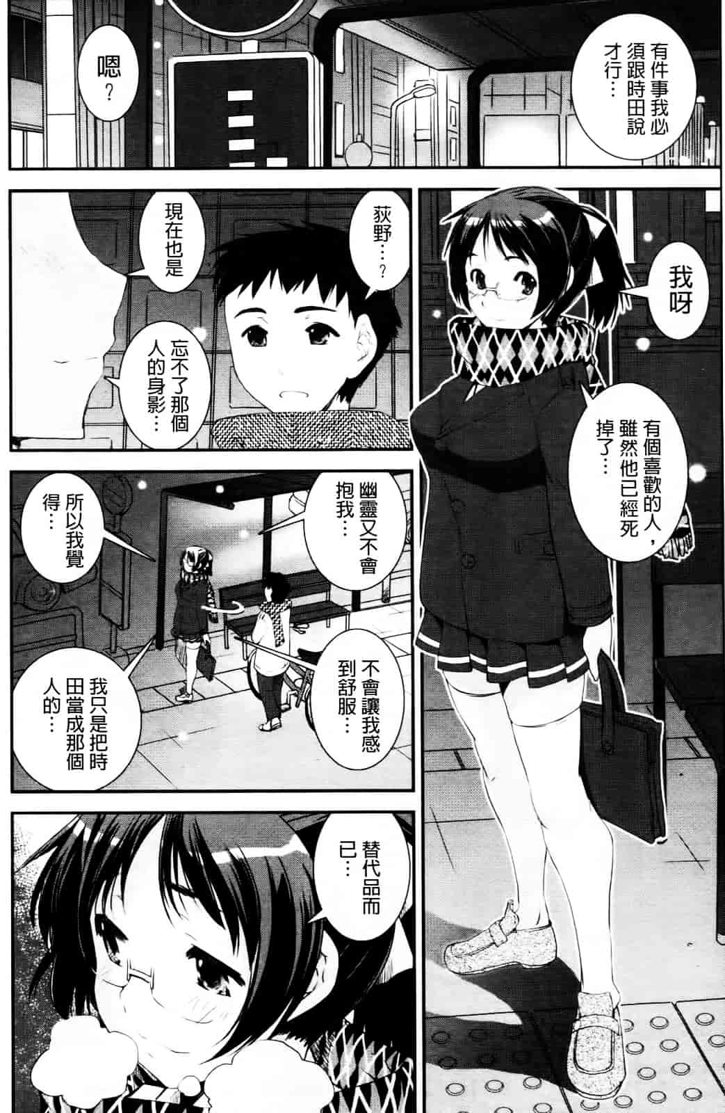 [しなま] キモチイイ相愛い_第4集