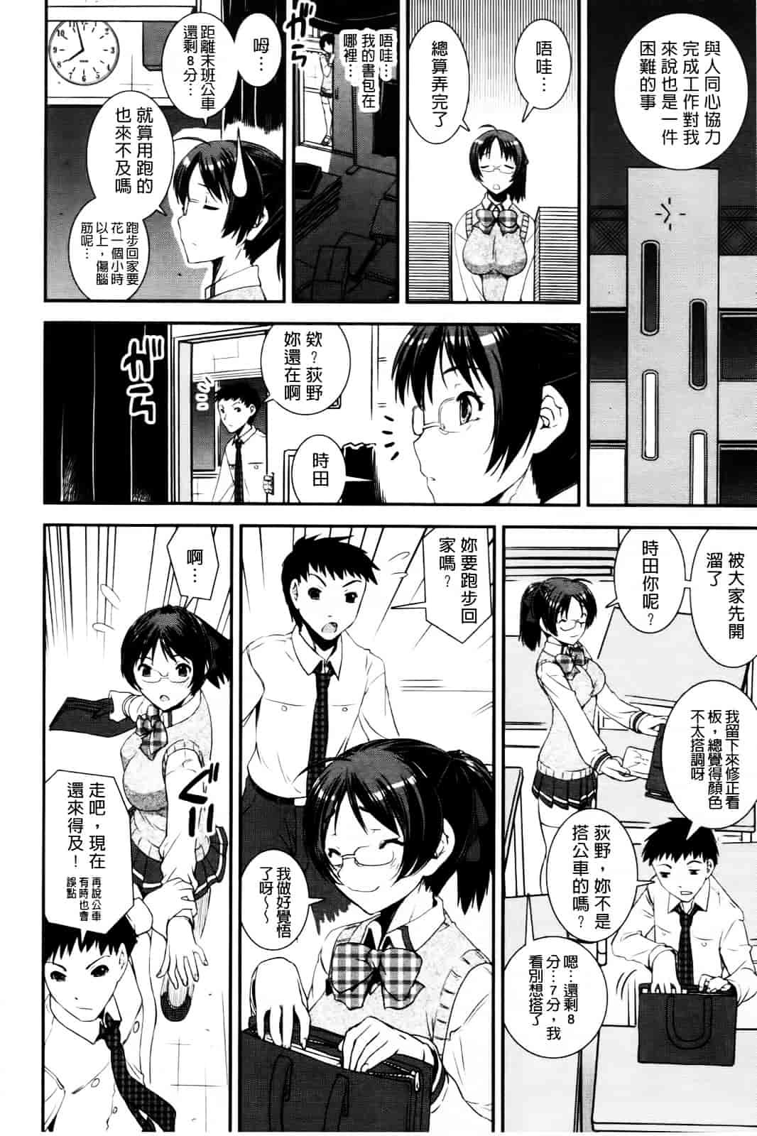 [しなま] キモチイイ相愛い_第1集
