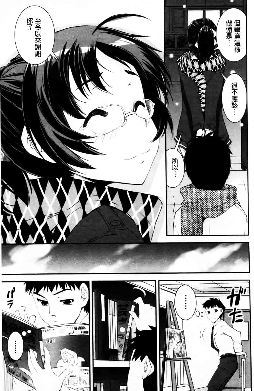 [しなま] キモチイイ相愛い_第4集