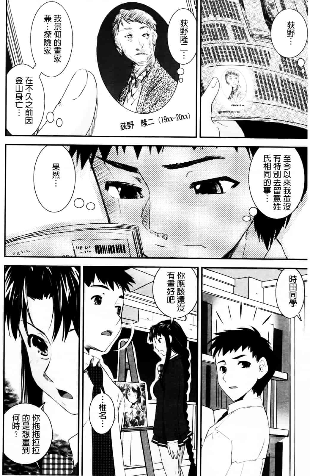 [しなま] キモチイイ相愛い_第4集