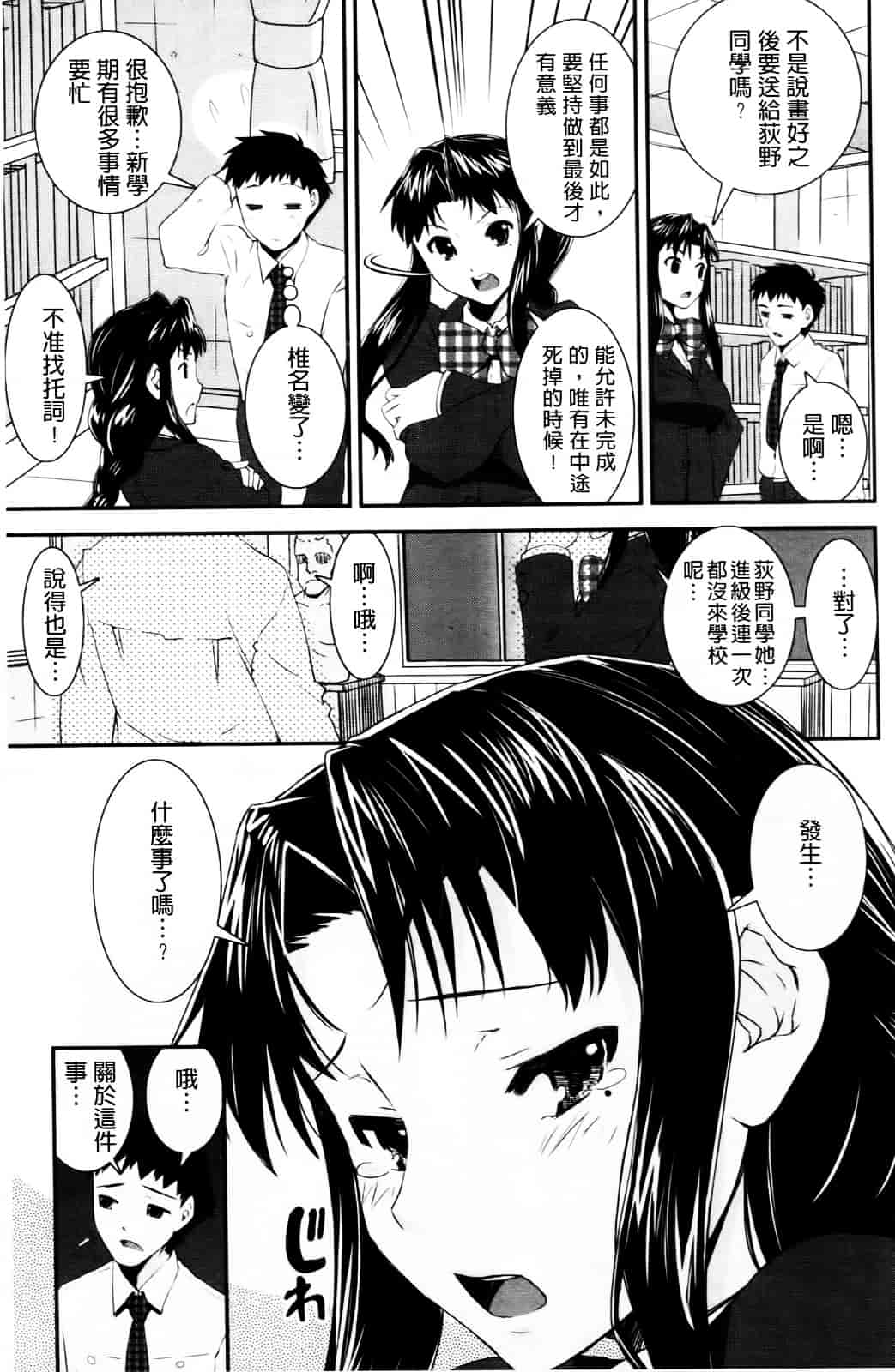 [しなま] キモチイイ相愛い_第4集