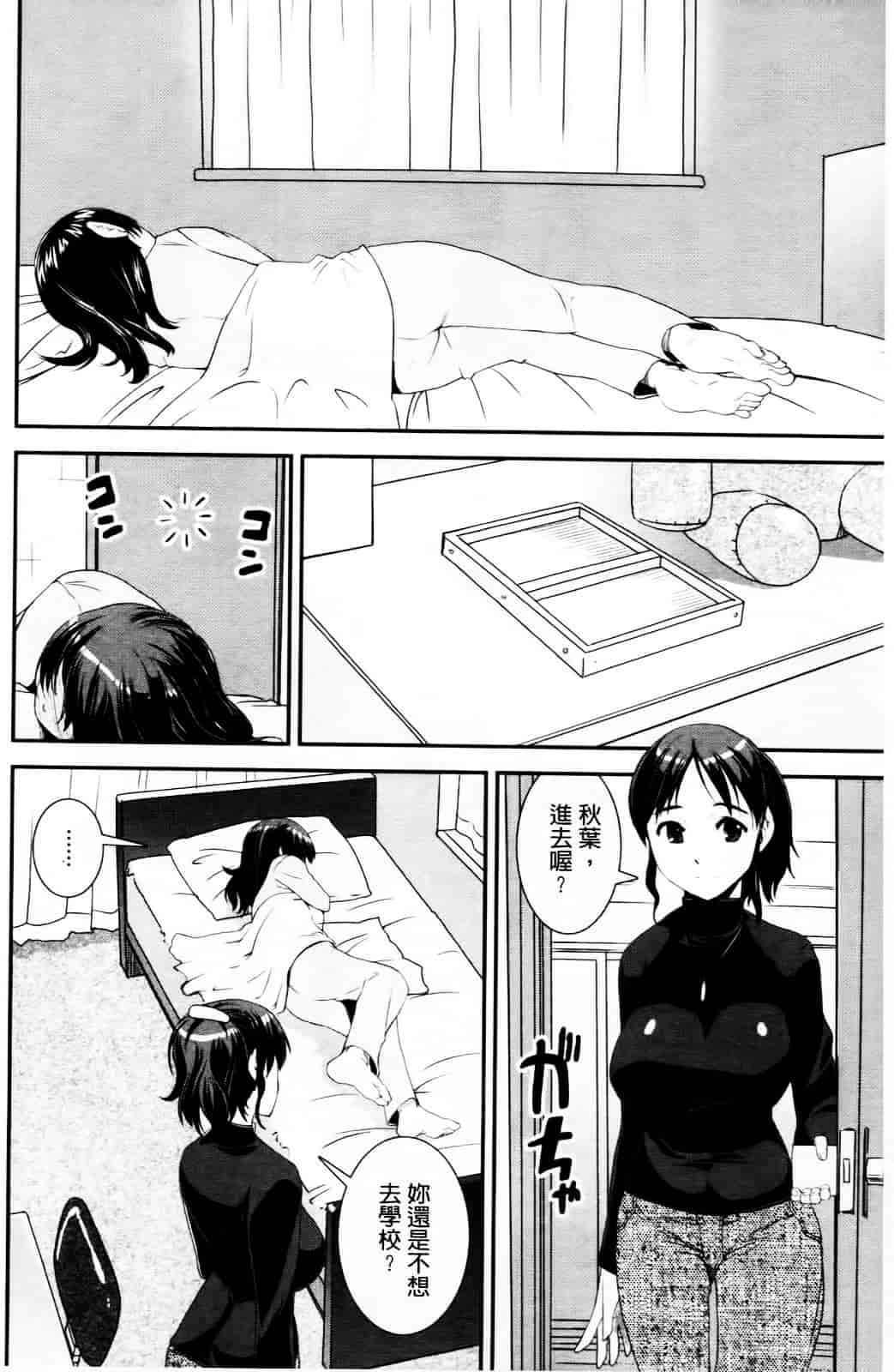 [しなま] キモチイイ相愛い_第4集