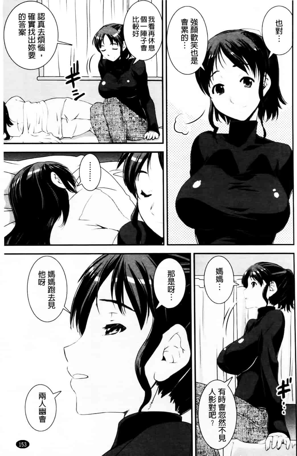 [しなま] キモチイイ相愛い_第4集
