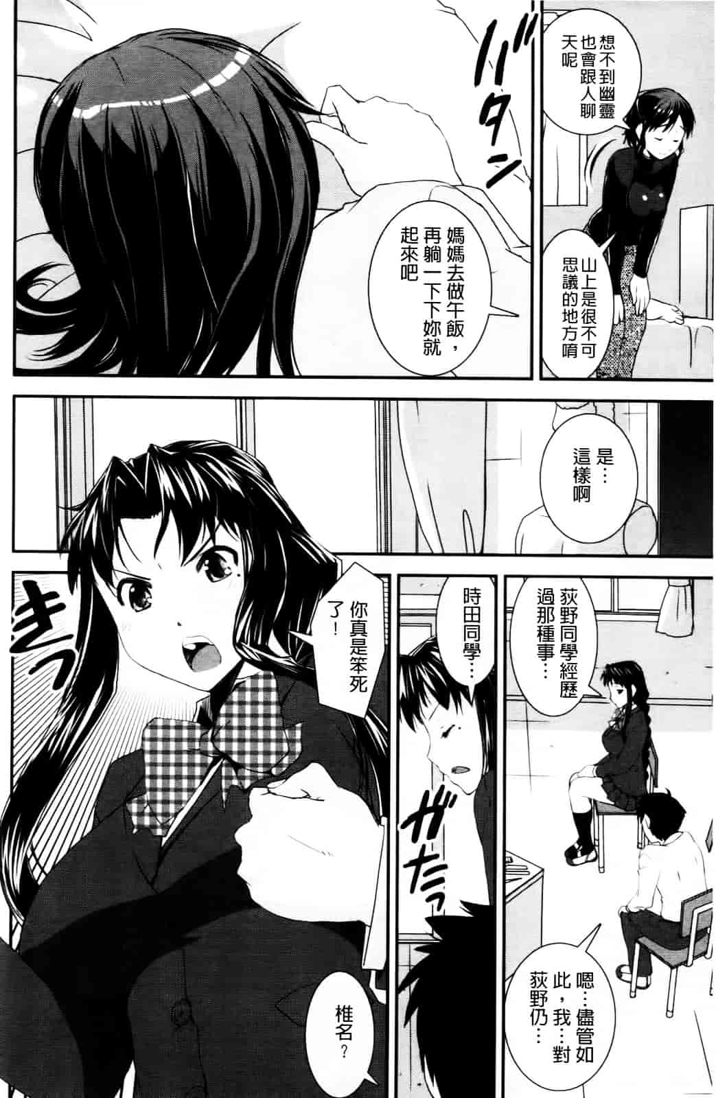 [しなま] キモチイイ相愛い_第4集