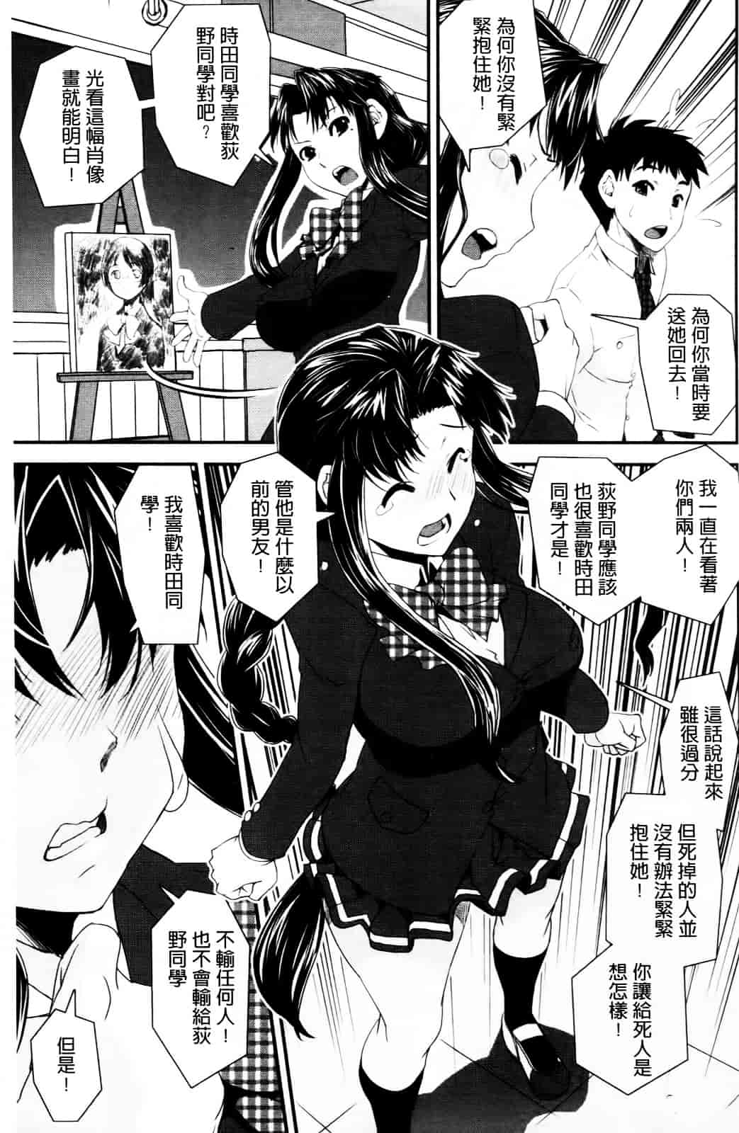 [しなま] キモチイイ相愛い_第4集