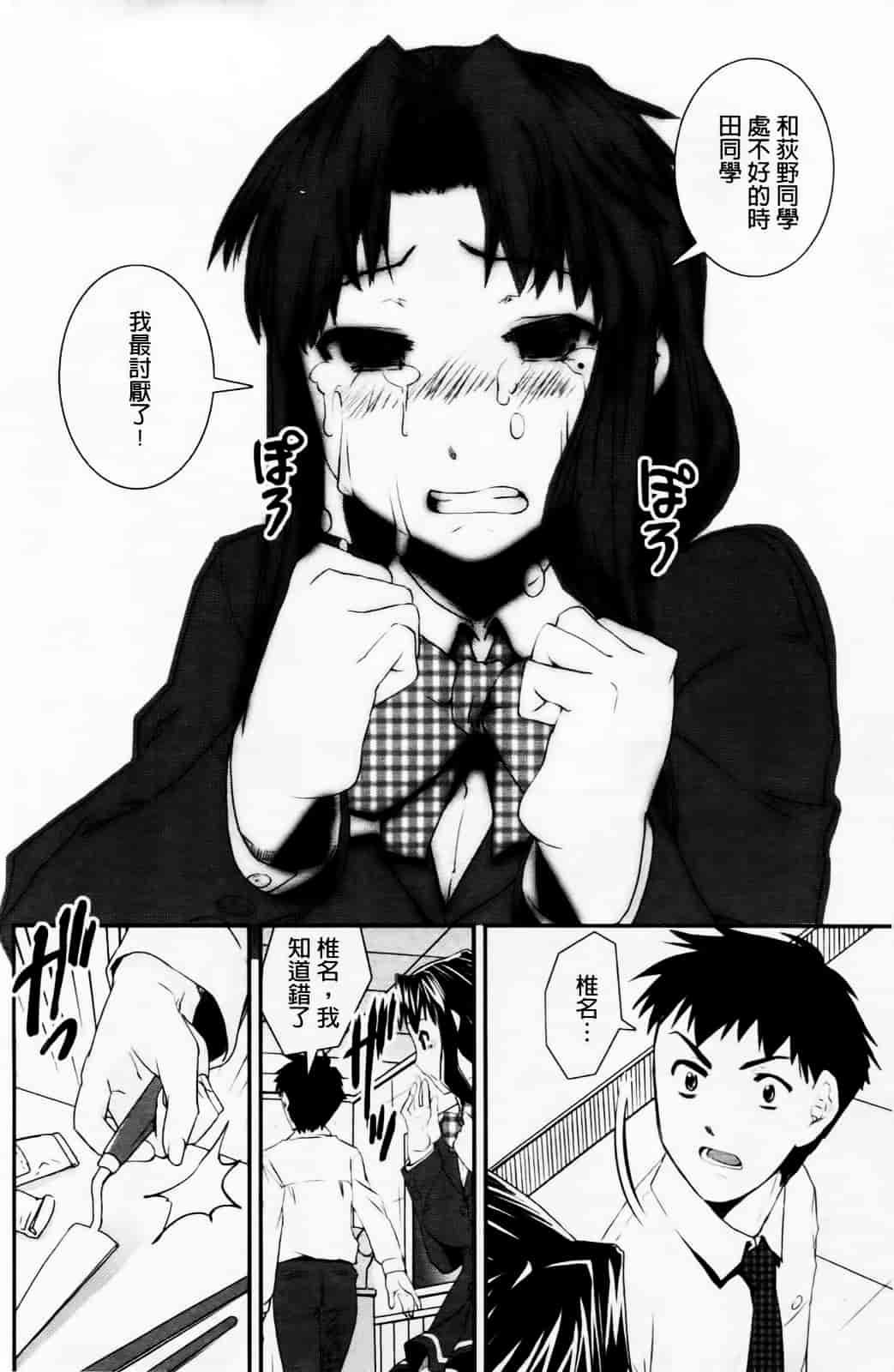 [しなま] キモチイイ相愛い_第4集