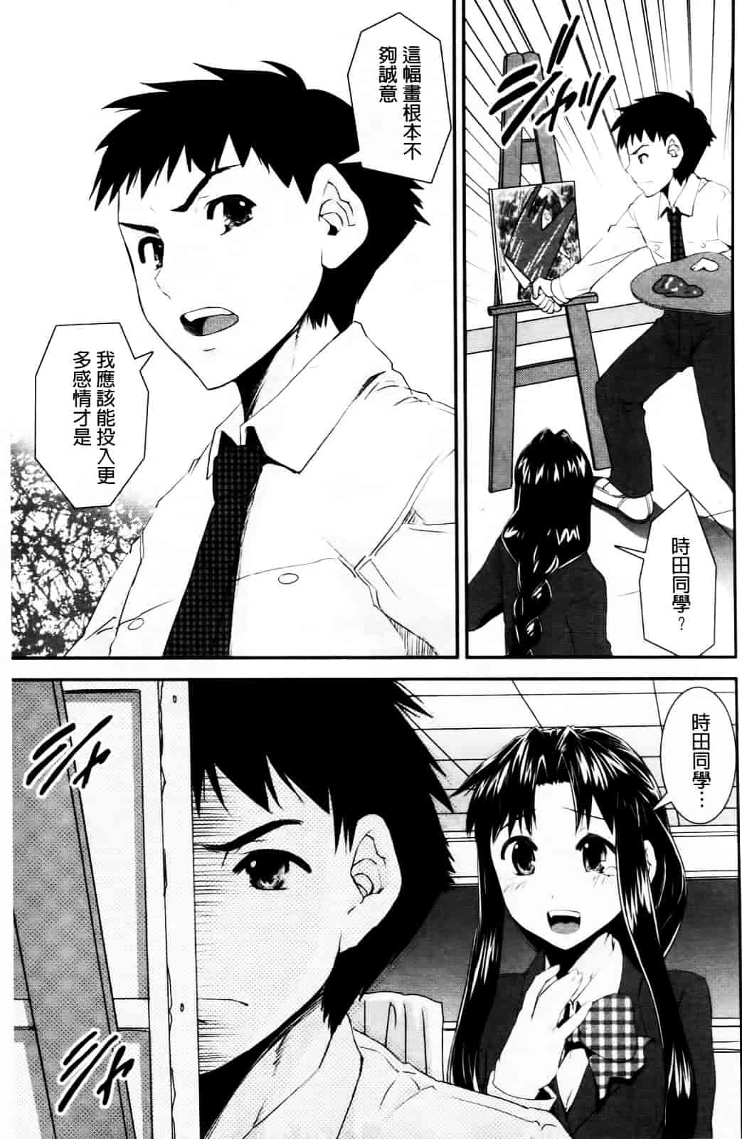 [しなま] キモチイイ相愛い_第4集