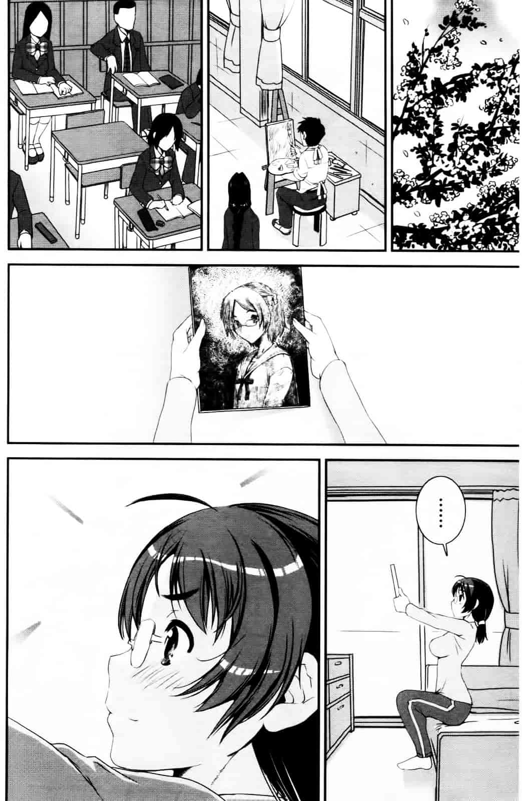 [しなま] キモチイイ相愛い_第4集