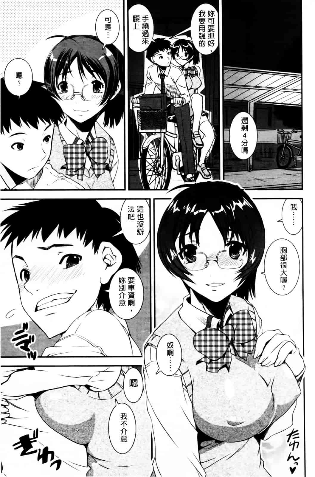 [しなま] キモチイイ相愛い_第1集