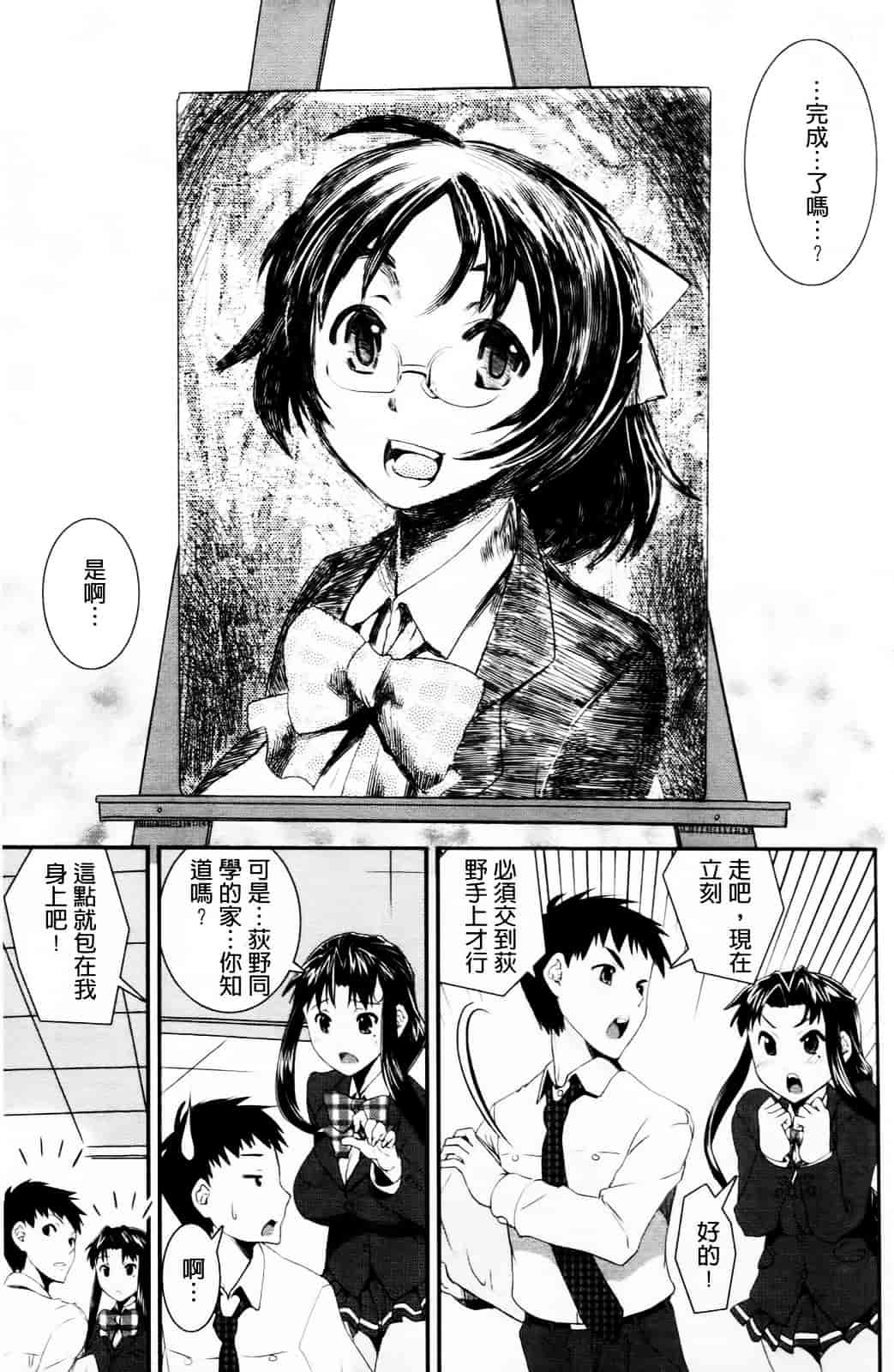 [しなま] キモチイイ相愛い_第4集