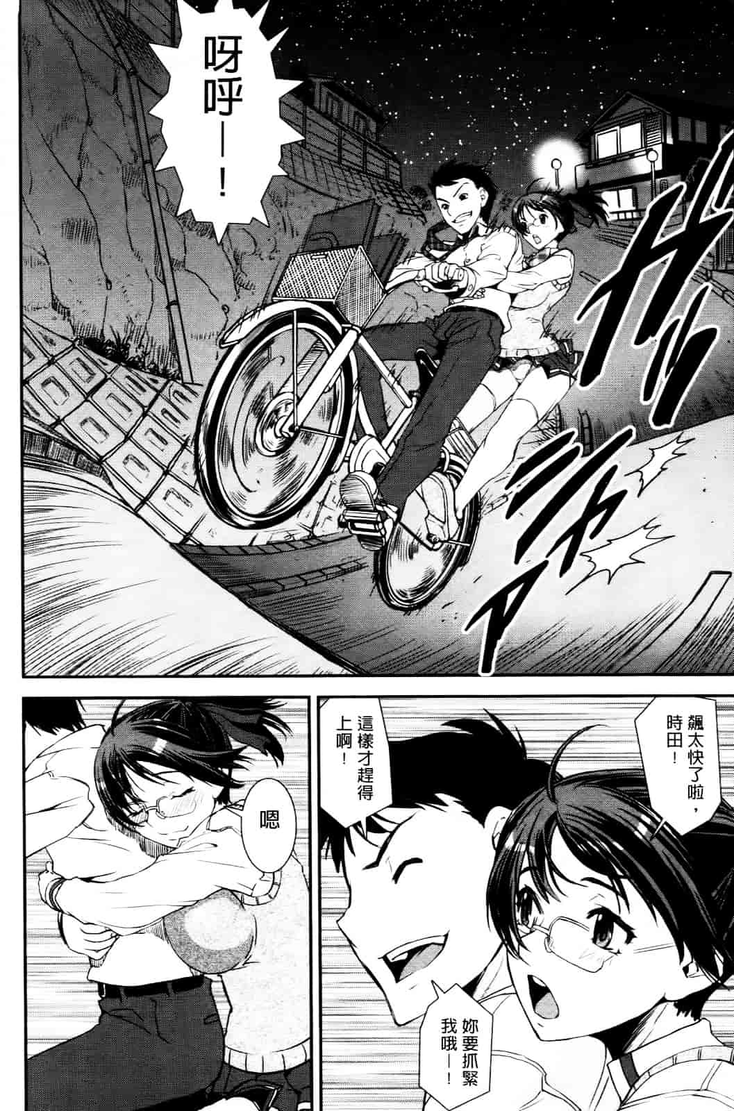 [しなま] キモチイイ相愛い_第1集