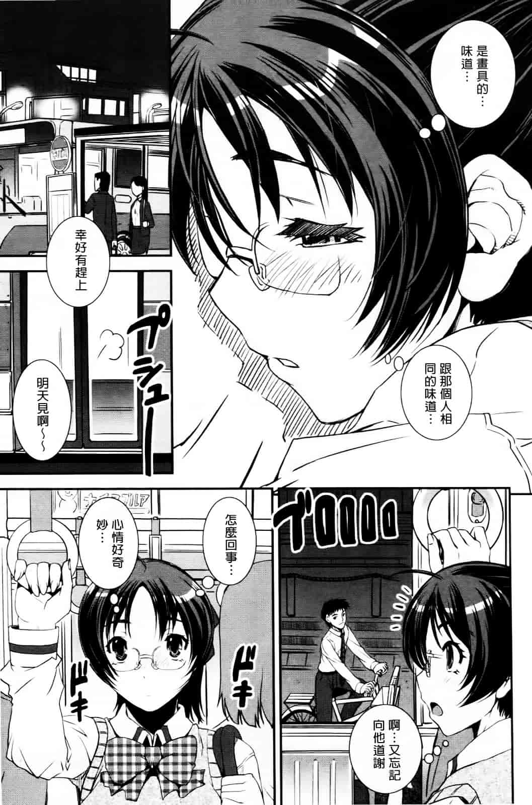 [しなま] キモチイイ相愛い_第1集