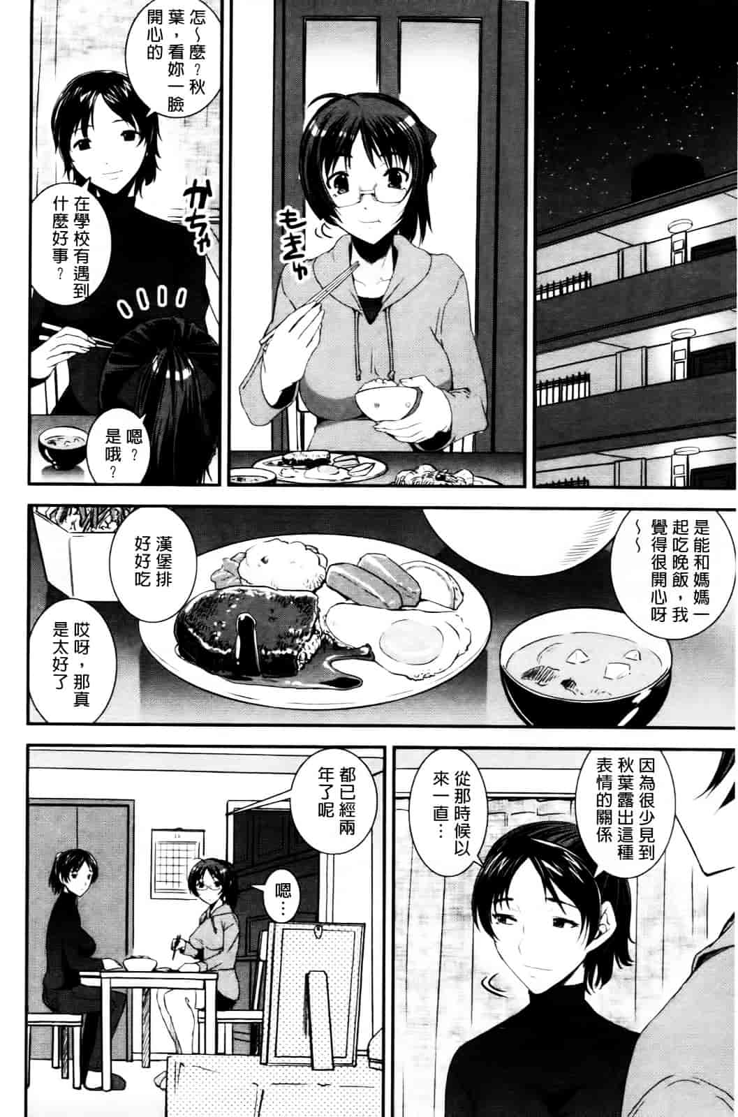 [しなま] キモチイイ相愛い_第1集